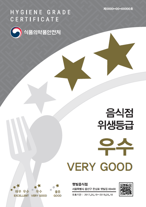 우수
