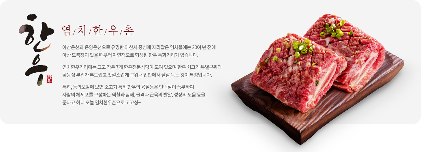 인주장어촌