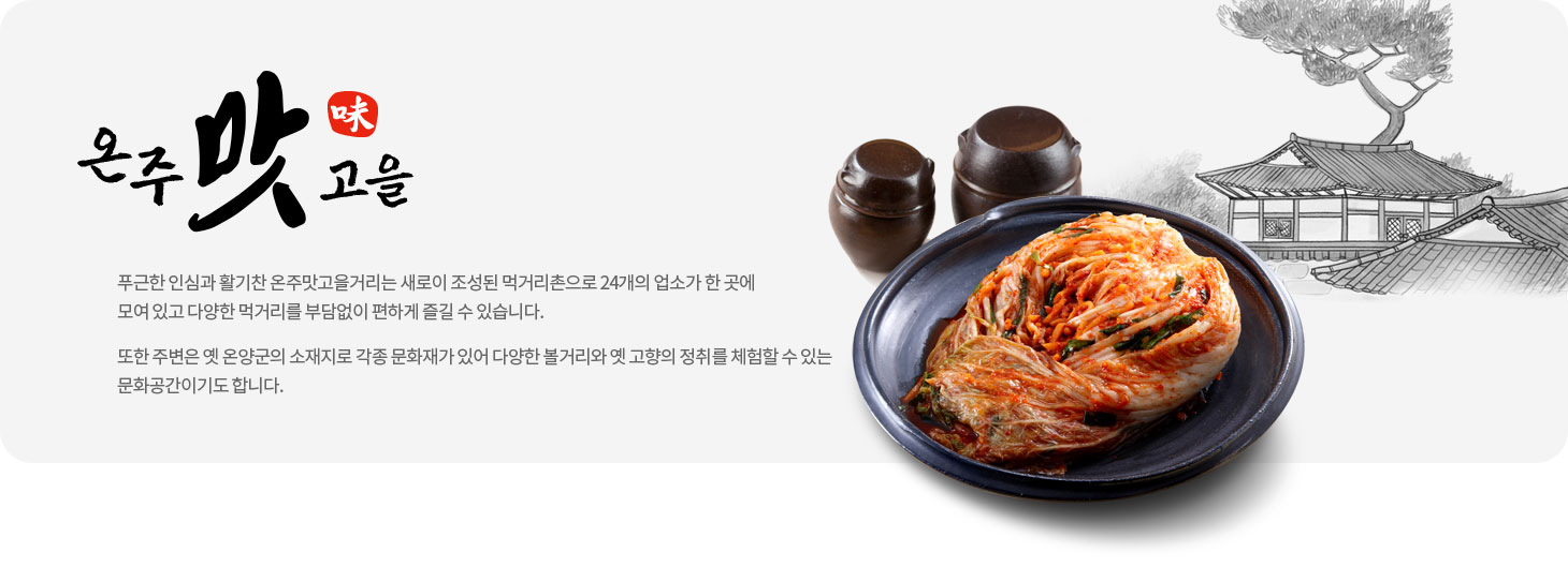 인주장어촌